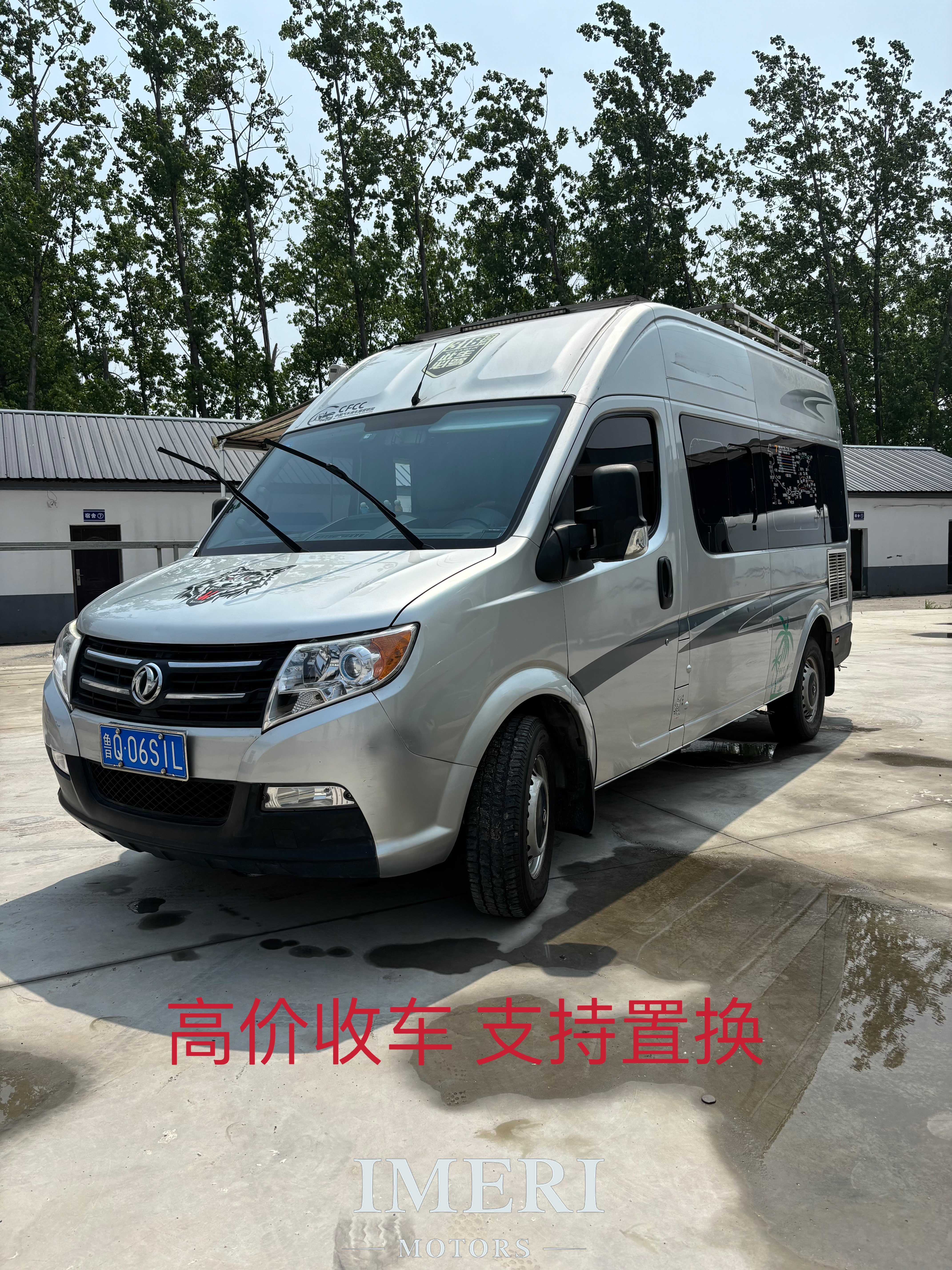 C572 dual extension (6.5T)