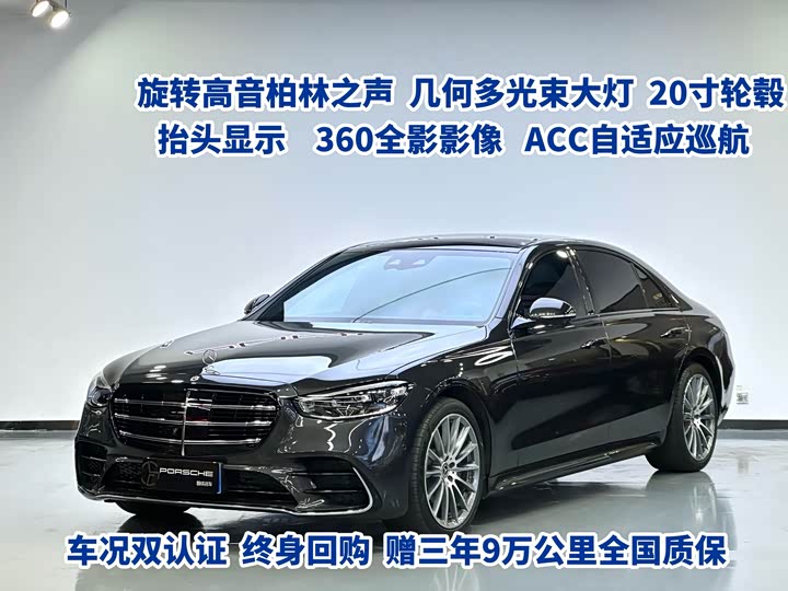 Mercedes-Benz S-Class 2021 S 450 L 4MATIC