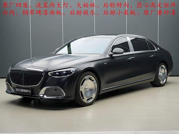 Maybach S-Class 2023 S 580 4MATIC