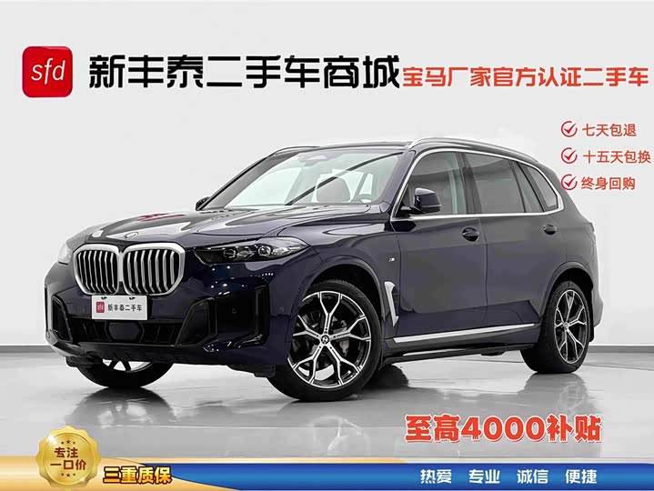 BMW X5 2023 xDrive 30Li M Sport Luxury Package