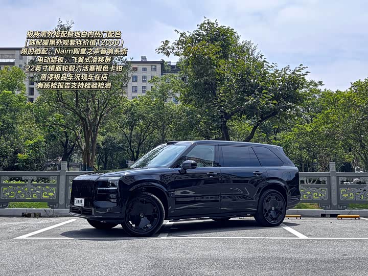 Zeekr 9X 2025 Hyper Edition 70kWh Six-Seater