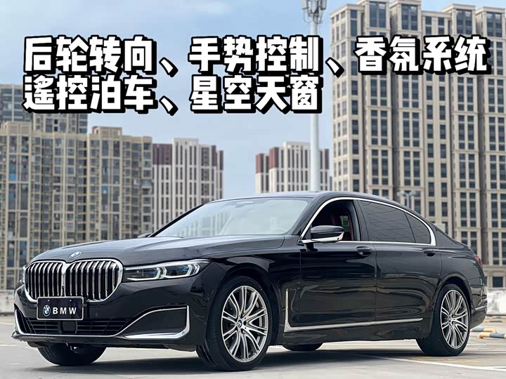 BMW7 Series 2021 Model 740Li xDrive Executive Model Luxury Package