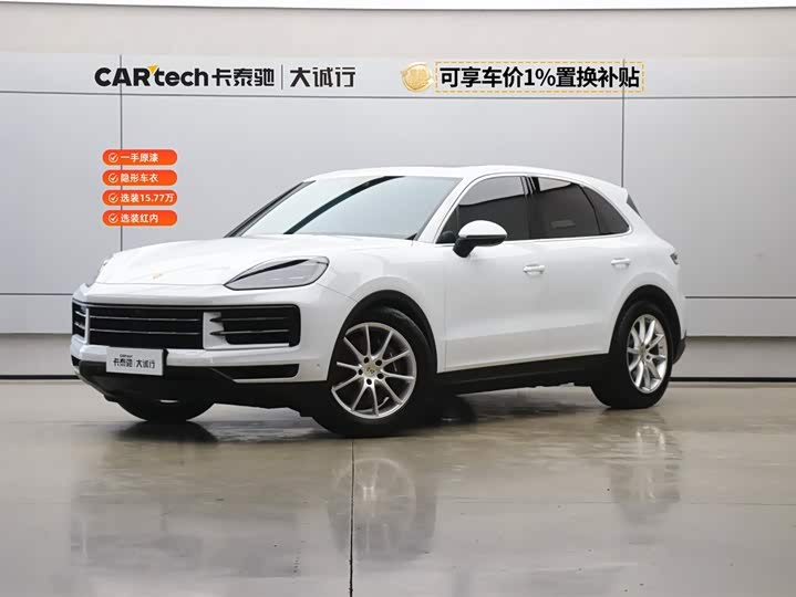 2024 Porsche Cayenne 3.0T