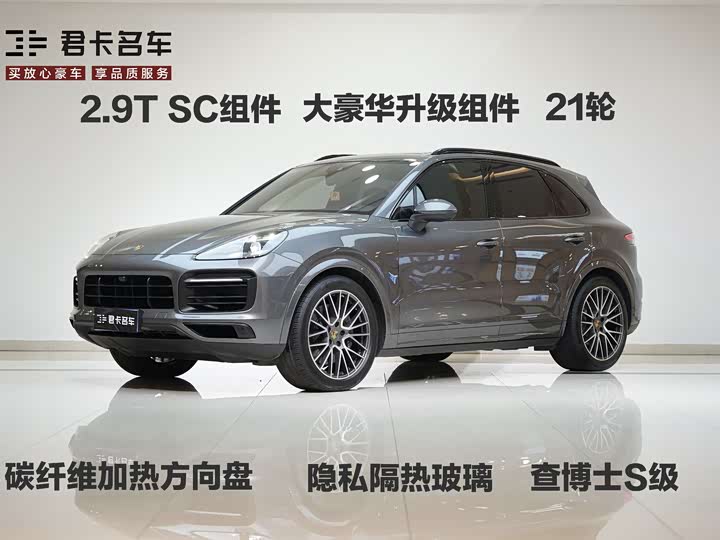 Cayenne 2020 Cayenne S 2.9T