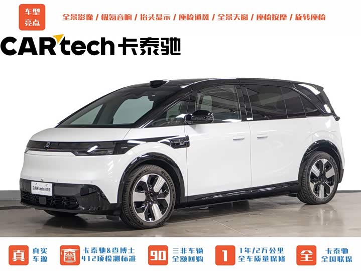 JIKE MIX 2025 Smart Driving Edition