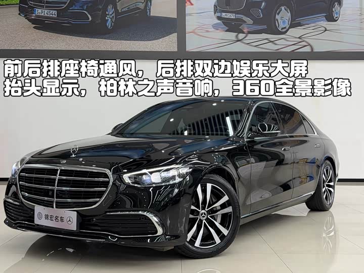 Mercedes-Benz S-Class 2024 facelift S 400 L luxury model