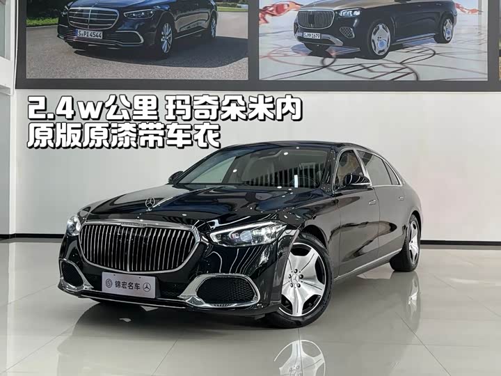 Maybach S-Class 2024 S 480 4MATIC
