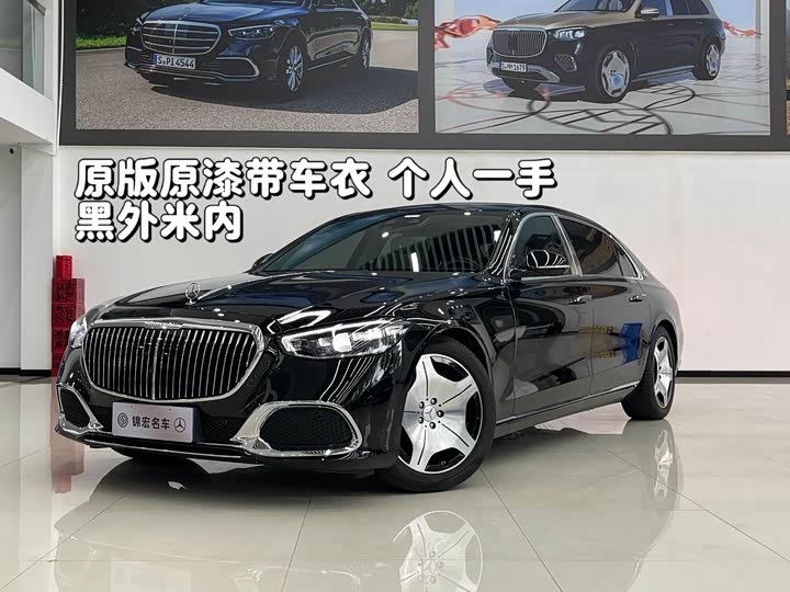 Maybach S-Class 2024 S 480 4MATIC