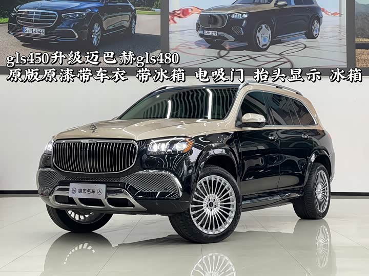 Mercedes-Benz GLS 2023 GLS 450 4MATIC luxury model