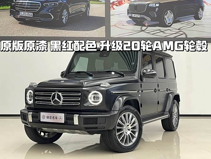 Mercedes-Benz G-Class 2023 G 500