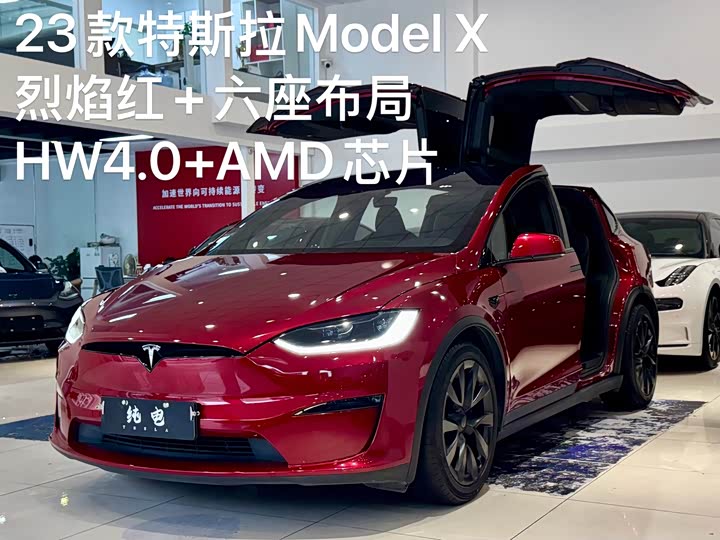 Model X 2023 dual-motor all-wheel drive version