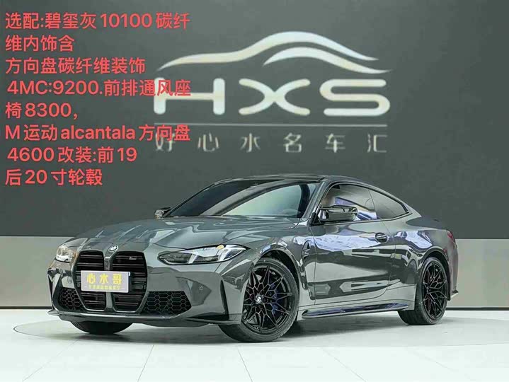 BMW M4 2024 M4 Coupe Thunder Edition