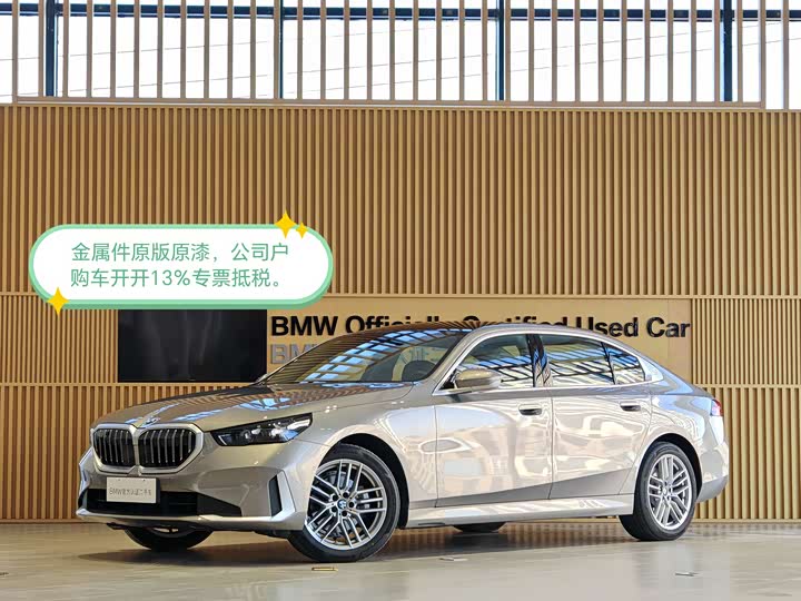 BMW 5 Series 2024 525Li Luxury Package