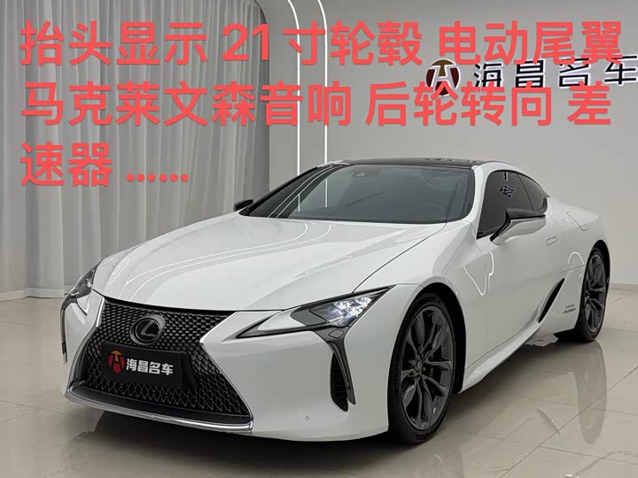 Lexus LC 500h 2021 Special Edition