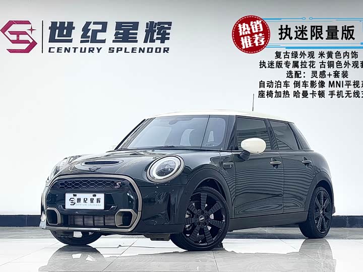 MINI 2023 Model 2.0T COOPER S Obsessive Edition Five-Door Edition