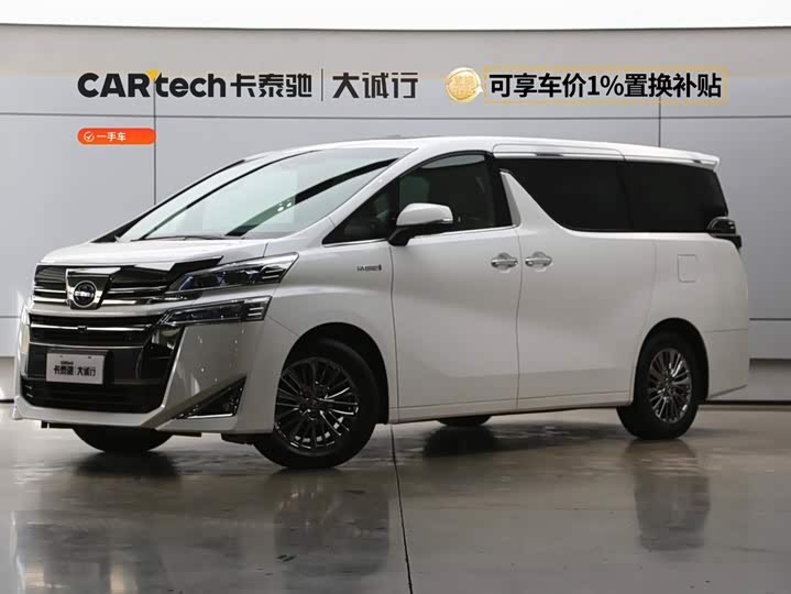 Wilfa 2020 Shuangqing 2.5L HV Premium Edition