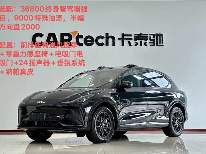 Zhiji LS7 2024 90kWh Max Elite rear-wheel drive version