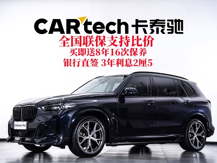 BMW X5 2023 xDrive 30Li Exclusive M Sports Night Package