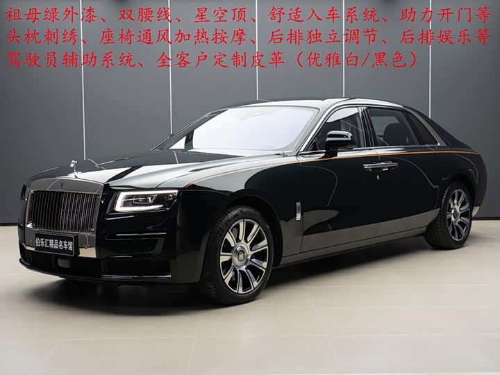 Ghost 2024 6.7T long wheelbase version