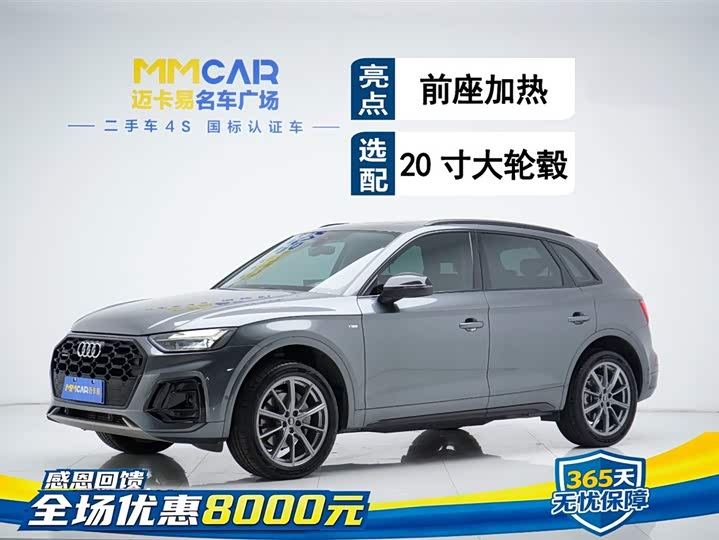 Audi Q5L 2022 40T luxury and dynamic model