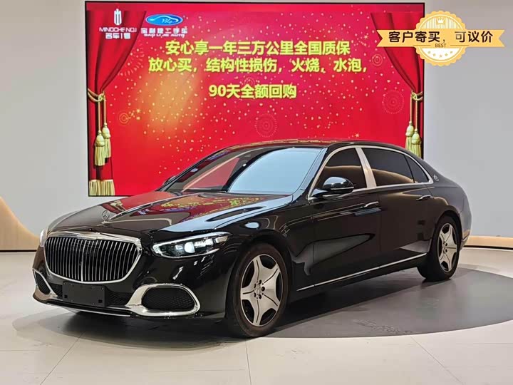 Maybach S-Class 2025 S 480 4MATIC