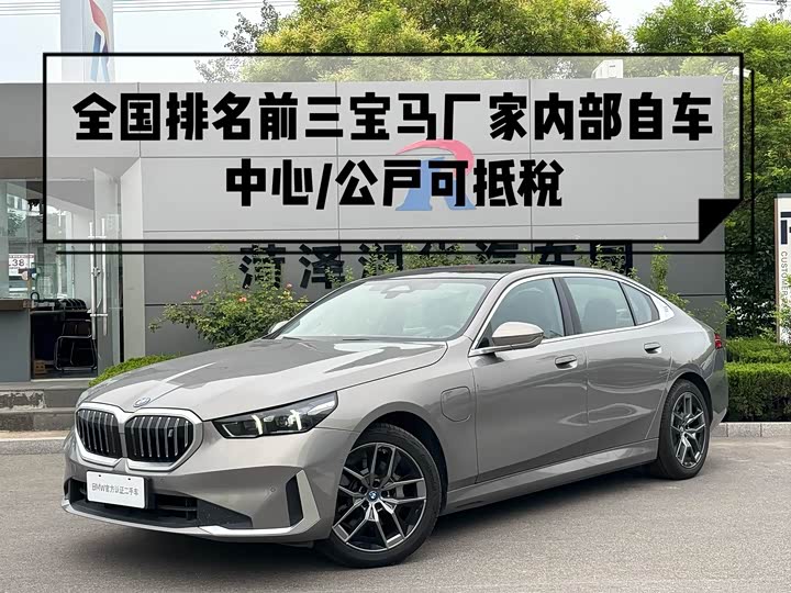 BMWi5 2024 Model eDrive 35L Luxury Package