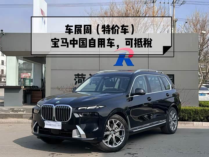 BMWX7 2024 Model xDrive40i LeadingModelLuxury Package
