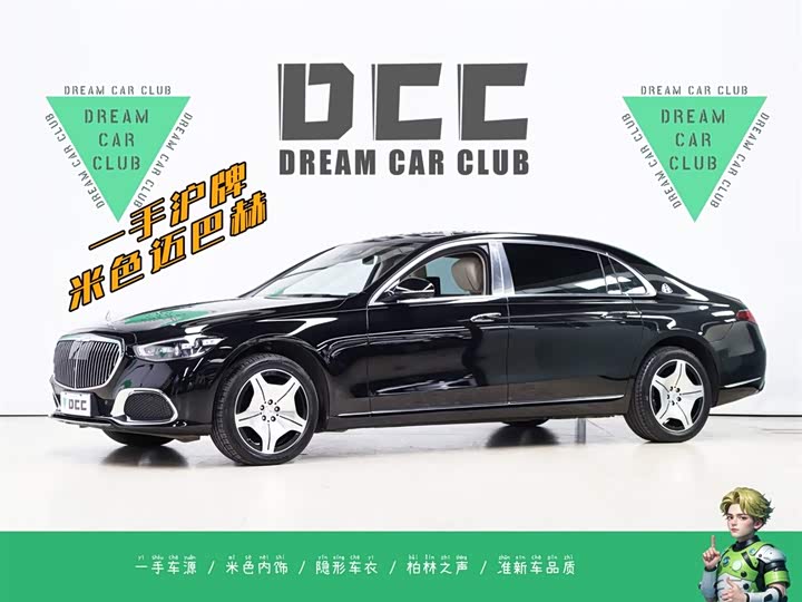 Maybach S-Class 2024 facelift S 480 4MATIC