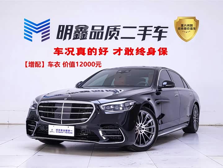 Mercedes-Benz S-Class 2026 S 450 L 4MATIC