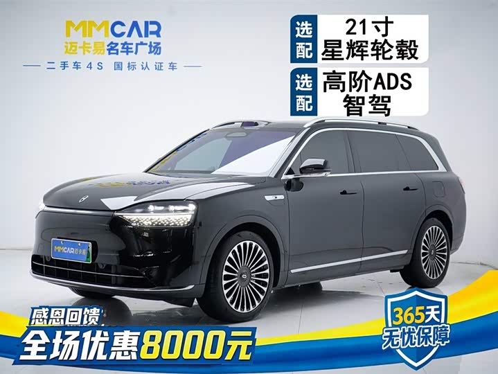 Wenjie M9 2024 extended range Max version 42kWh 6-seater version