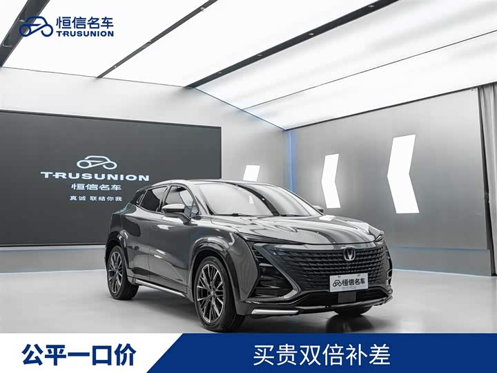 Changan UNI-T 2023 second generation 1.5T premium model