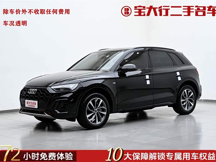 Audi Q5L 2023 40T luxury and dynamic model