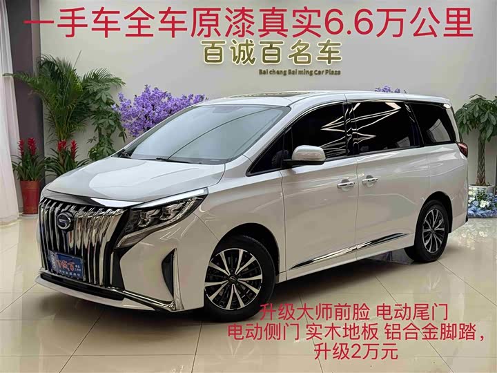 Trumpchi M8 2023 Lead Show Series 390T Exclusive Edition