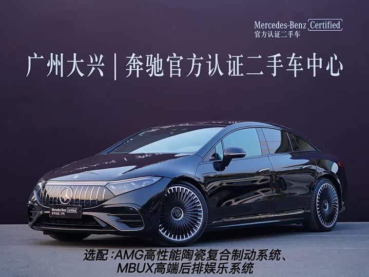 Mercedes-BenzEQS AMG 2022 Model AMG EQS 53 4MATIC 