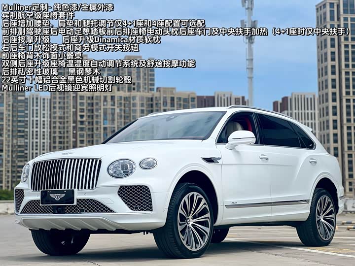 Bentayga 2024 4.0T V8 Long Wheelbase Yadu Edition