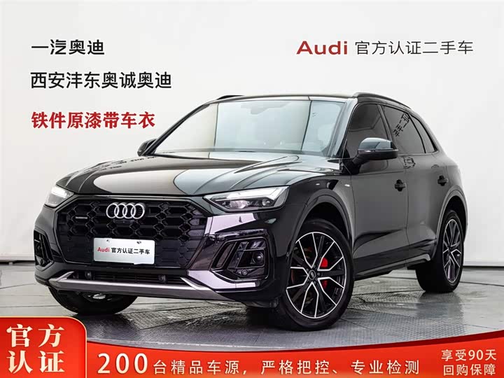 Audi Q5L 2024 45 TFSI luxury and dynamic model