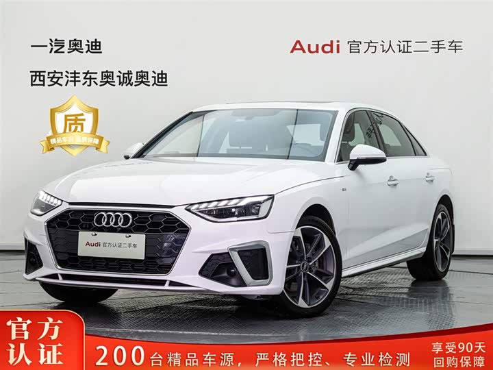 Audi A4L 2023 40 TFSI Fashionable and Dynamic