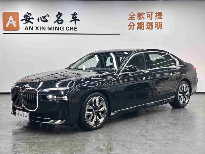 BMW 7 Series 2023 740Li Leading Luxury Package
