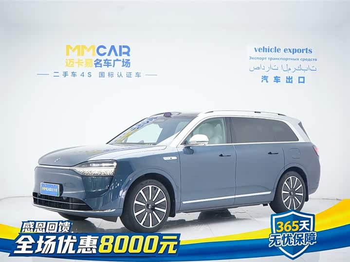 AITO M9 2024 EREV Ultra 42kWh 6-Seater