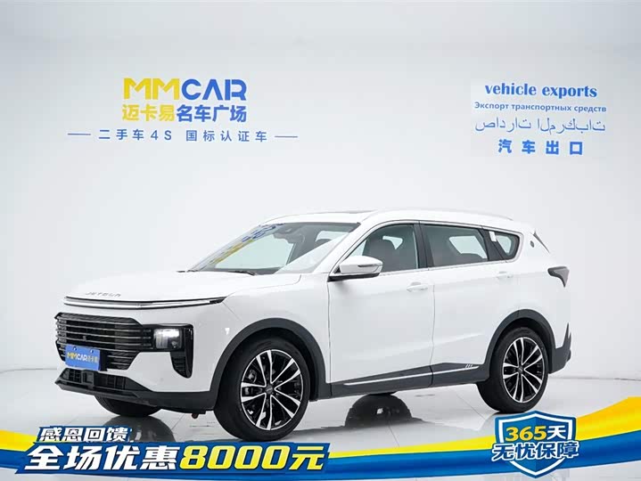 Jietu X70 PLUS 2025 1.5T flagship version 5 seats