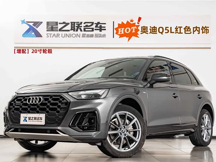 Audi Q5L 2023 40T luxury and dynamic model