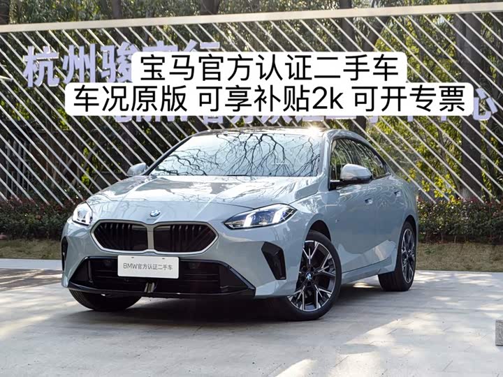 BMW 2 Series 2025 225L M Sports Package
