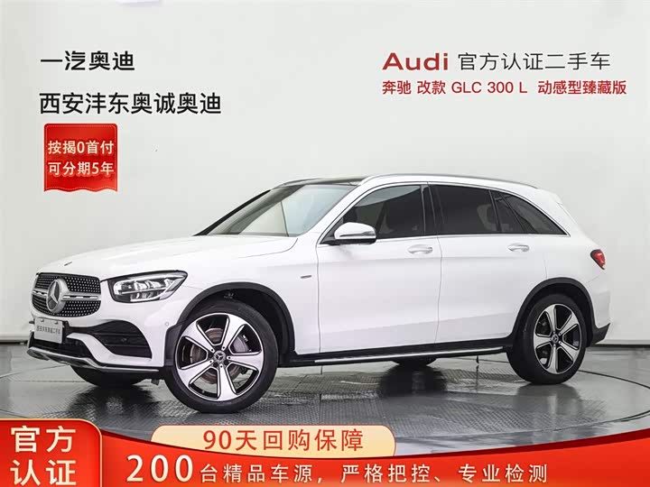 2023 Mercedes-Benz GLC 2022 facelift GLC 300 L 4MATIC Dynamic Edition