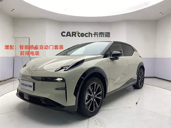 Nissan N7 2025 510 Max
