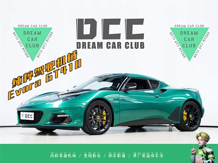 Lotus Evora 2019 GT410 Sport