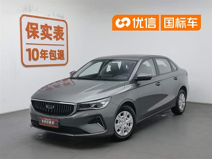 Emgrand 2023 4th Gen Champion Edition 1.5L Manual Luxury