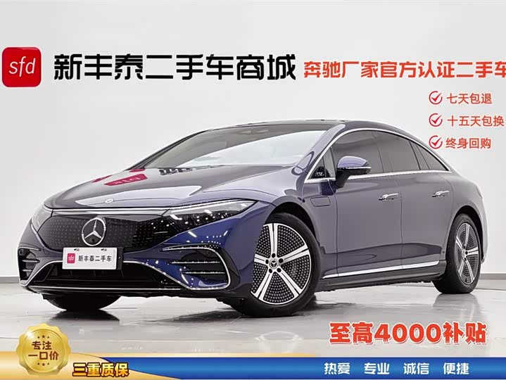 Mercedes-Benz EQS 2023 450 Luxury Edition