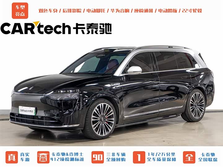 AITO M9 2024 EREV Ultra 42kWh 6-Seater