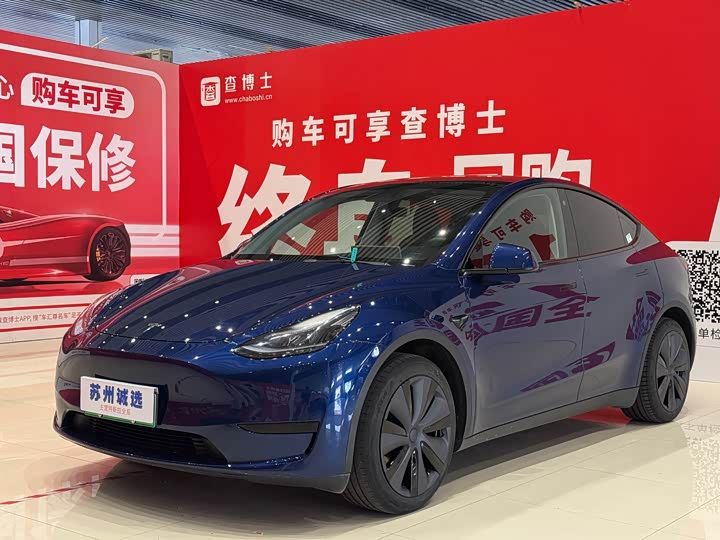 Model Y 2023 rear-wheel drive version