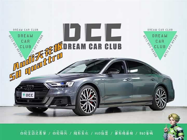 Audi S8 2021 S8L 4.0TFSI quattro